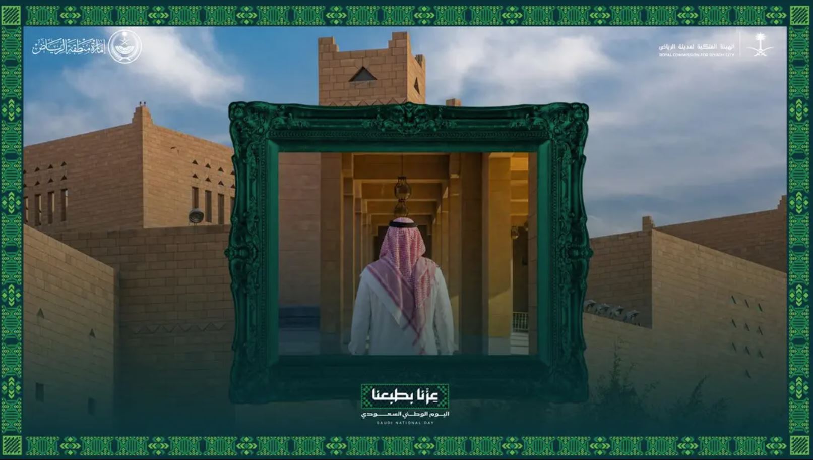 إتاحة-التجول-في-قصر-الحكم-احتفاءً-باليوم-الوطني-جريدة-الرياض صحيفة رصد الحدث: أخبار السعودية والخليج والعالم لحظة بلحظة