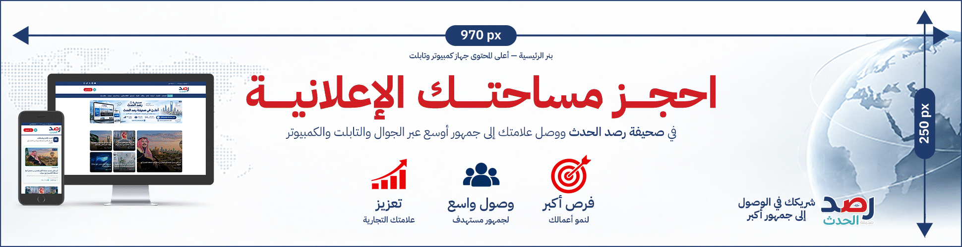 الرئيسية-—-أعلى-المحتوى-كمبيوتر-وتابلت-970×250-copy صحيفة رصد الحدث: أخبار السعودية والخليج والعالم لحظة بلحظة