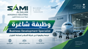 وظيفة شركة السلام